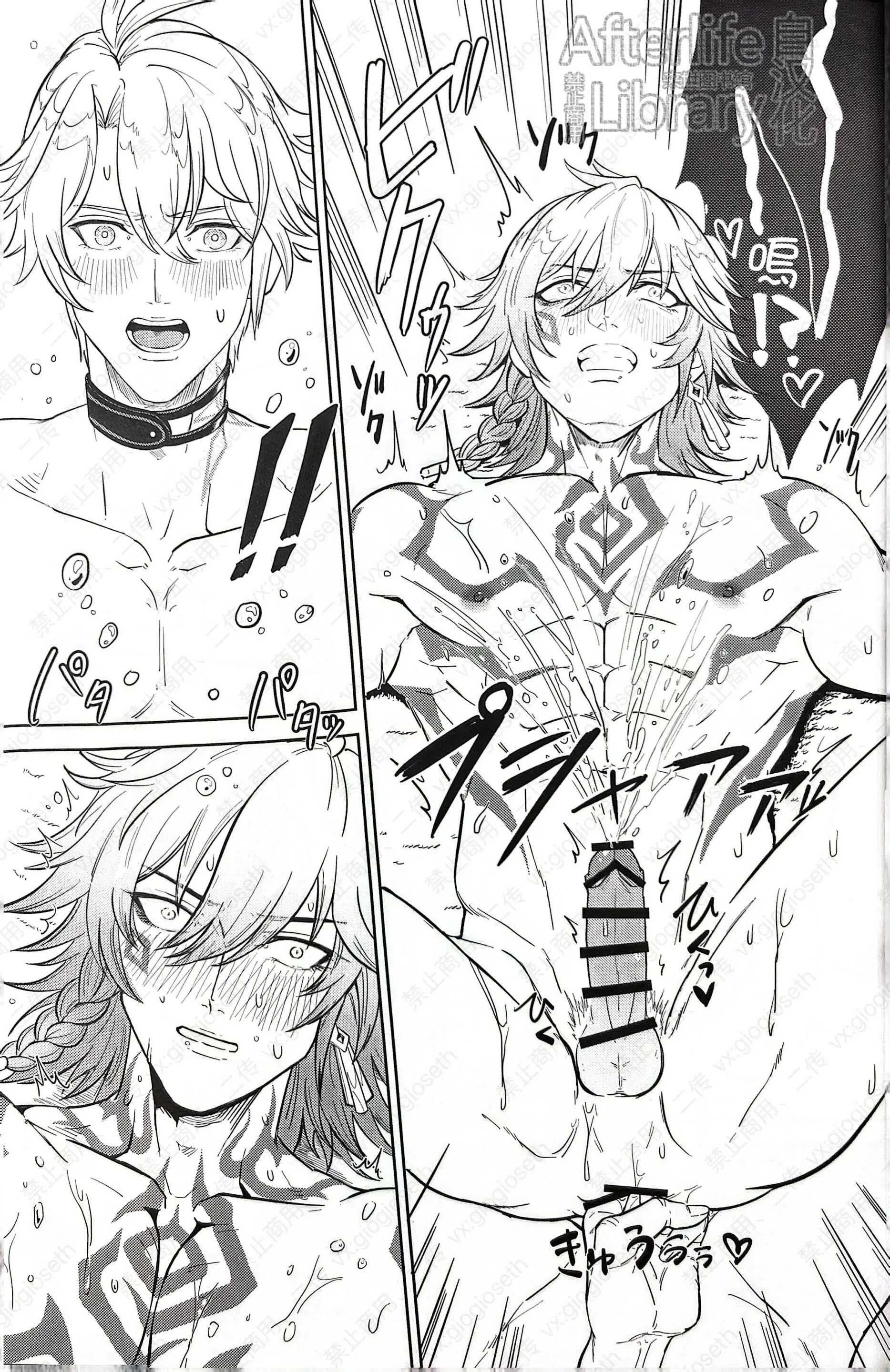 Honkai Star Rail Chapter 29 Phaidei - Trang 2