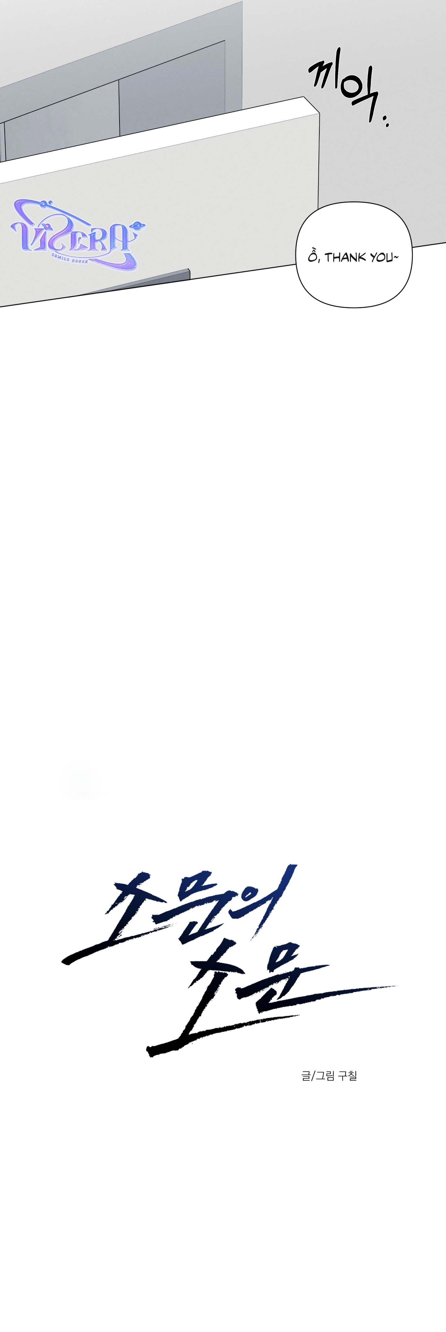 Tin Đồn Chapter 12 - Next Chapter 13
