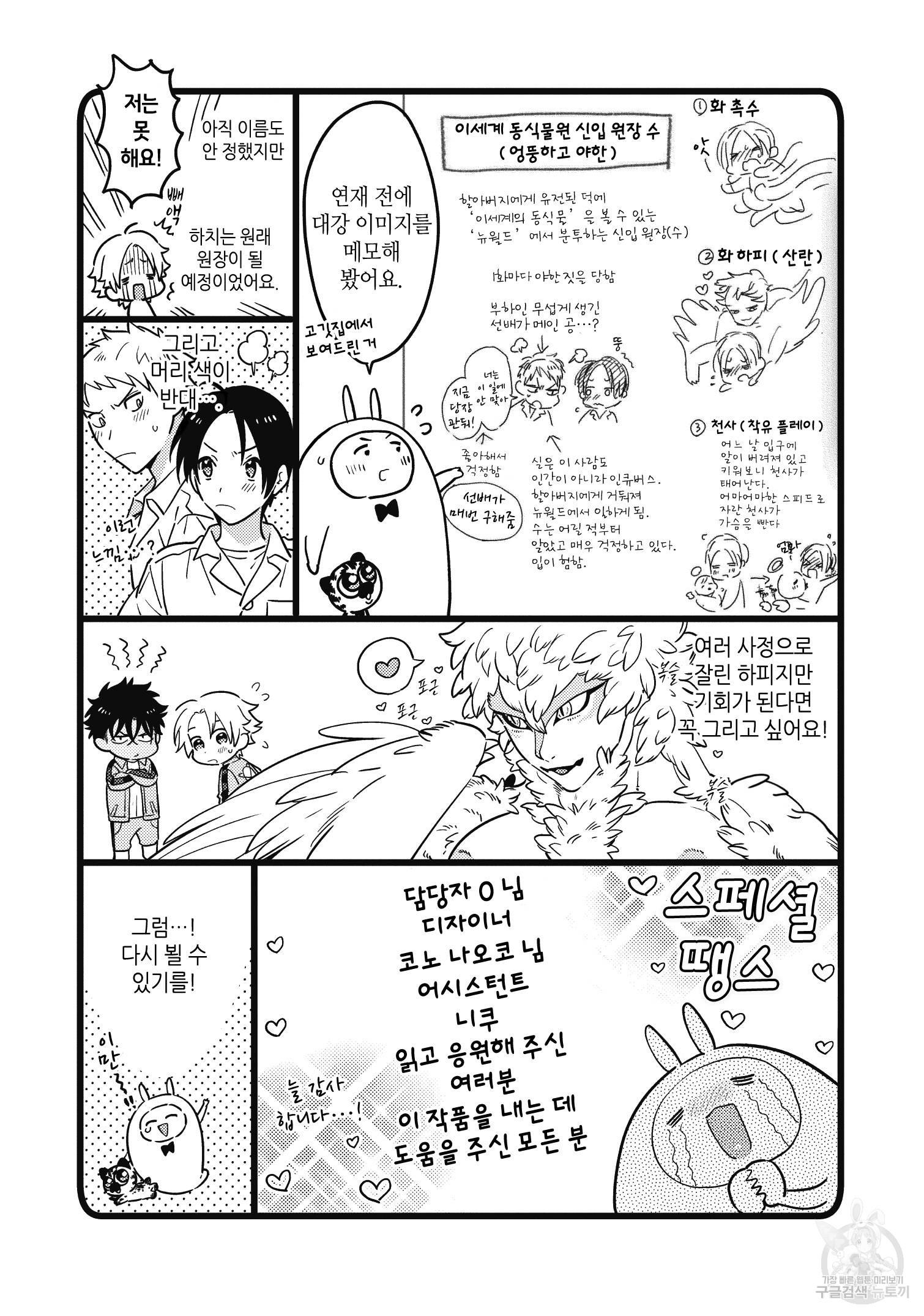 Series BL Manga Chapter 15.8 - Trang 2