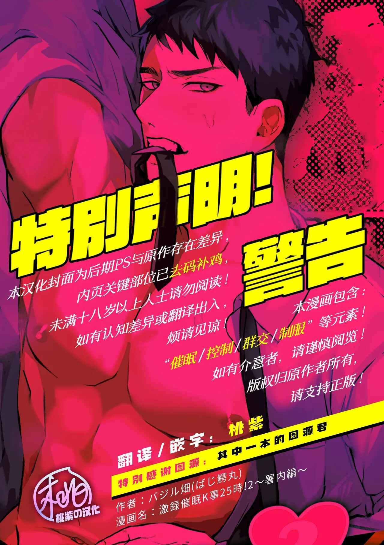 Tuyển tập Saygex đen như tâm hồn bạn Chapter 2 - Trang 2