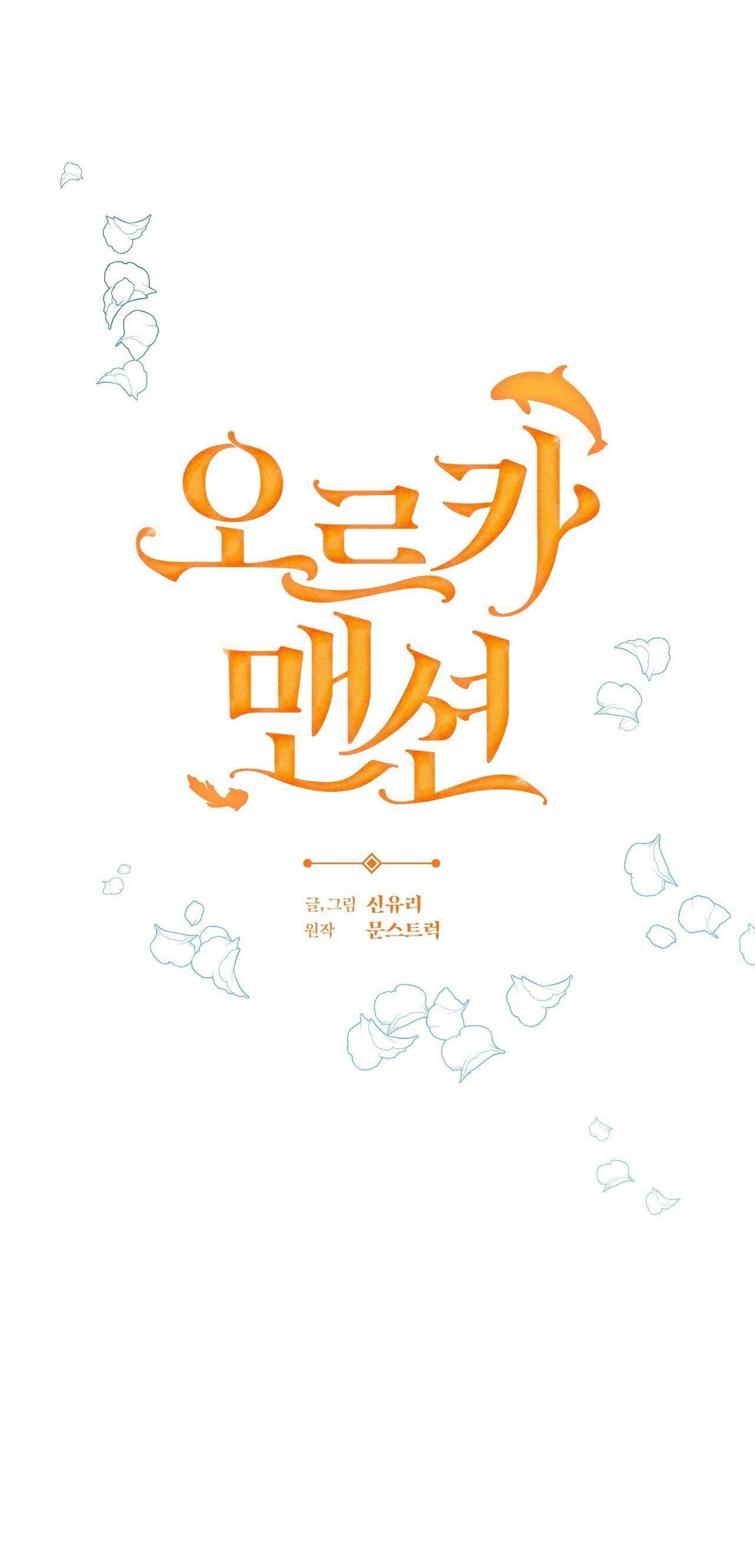 ORCA MANSION Chapter 1 - Trang 2