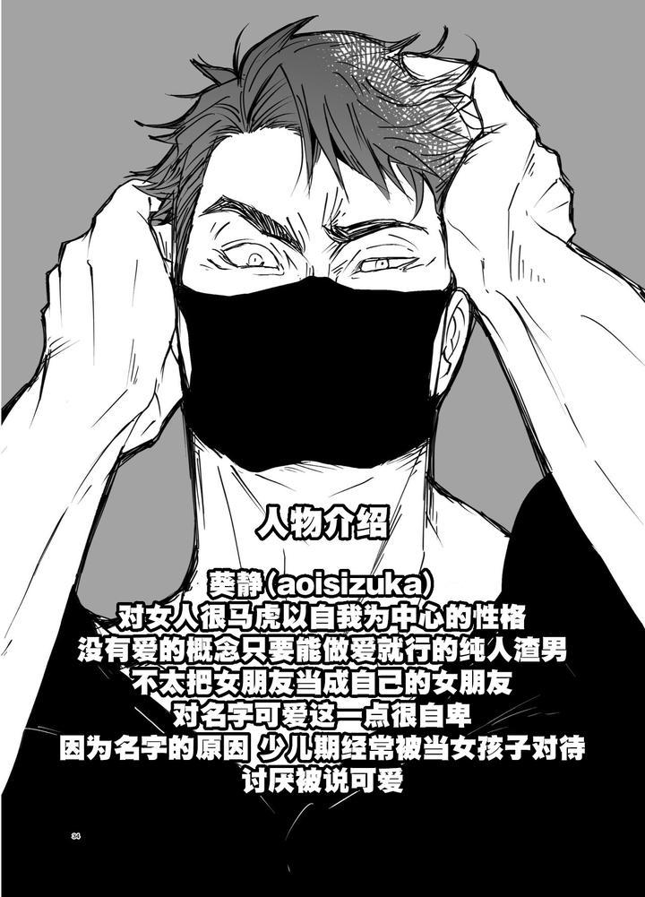 ONESHOT/DOUJINSHI Theo Yêu Cầu Chapter 60 - Trang 2
