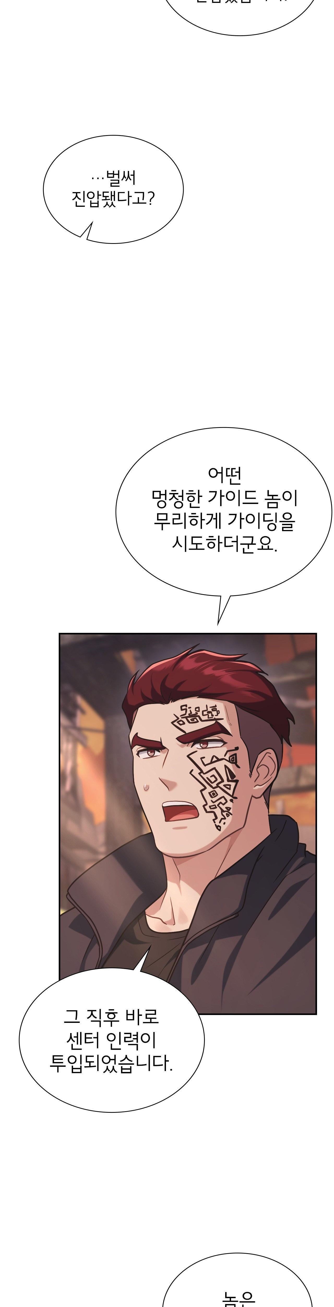 Dù Không Phải Guide Định Mệnh Của Cậu Chapter 13 - Trang 2