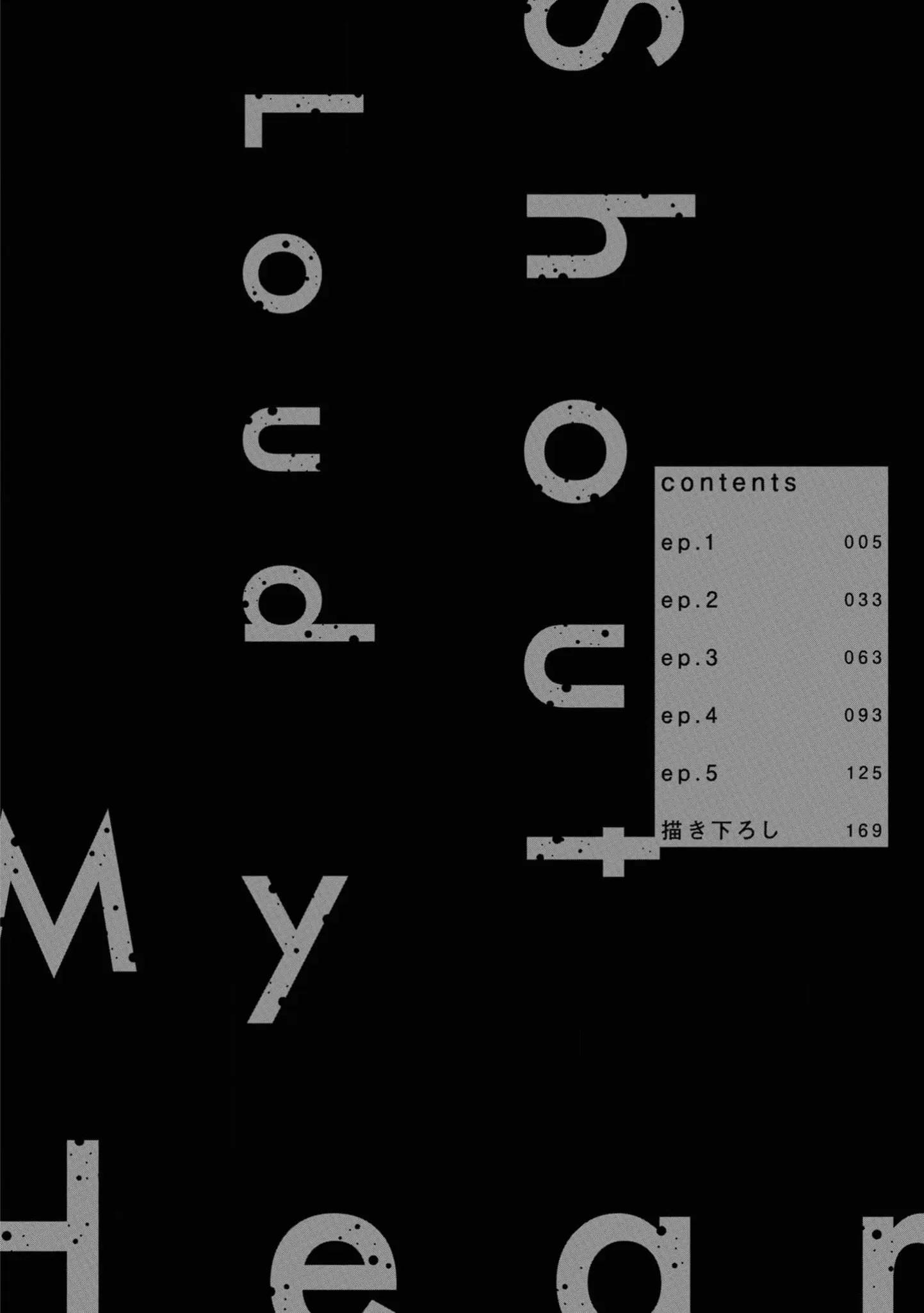 Trái Tim Gào Thét Chapter 1 - Trang 2