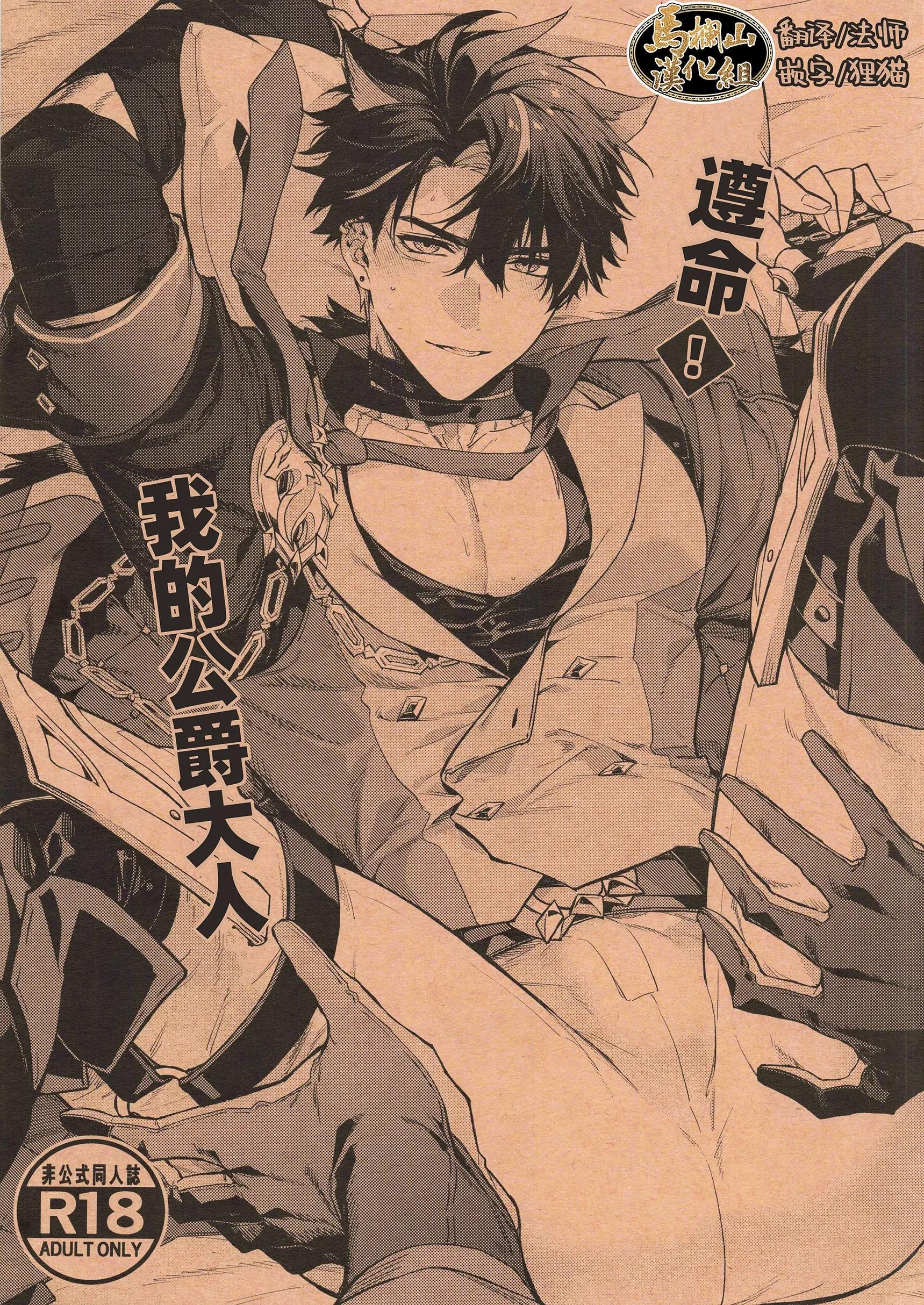 ONESHOT COI LÀ NỨNG Chapter 349 - Trang 2