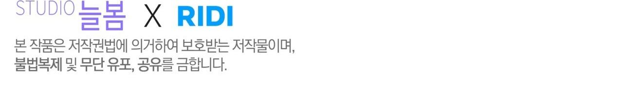 (RÔ LAI) Thoát khỏi vòng tay của nam chính cuồng si Chapter 11 - Trang 2