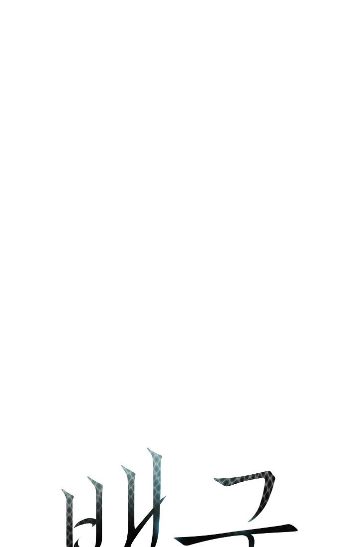 (Daisy) Snake Hole Chapter 4 - Next Chapter 5 H++