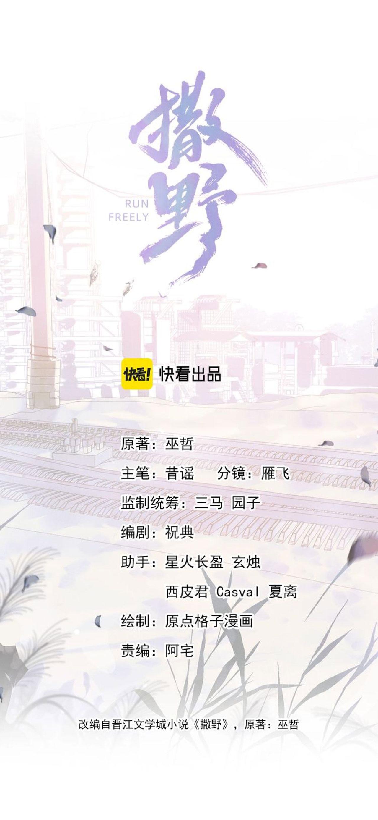 Tát Dã (Ngang Tàng) Chapter 49 - Trang 2