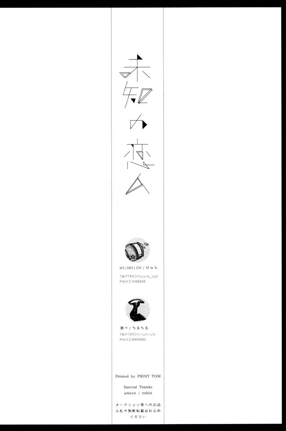 Tuyển Tập Attack On Titan Chapter 30 - Trang 2