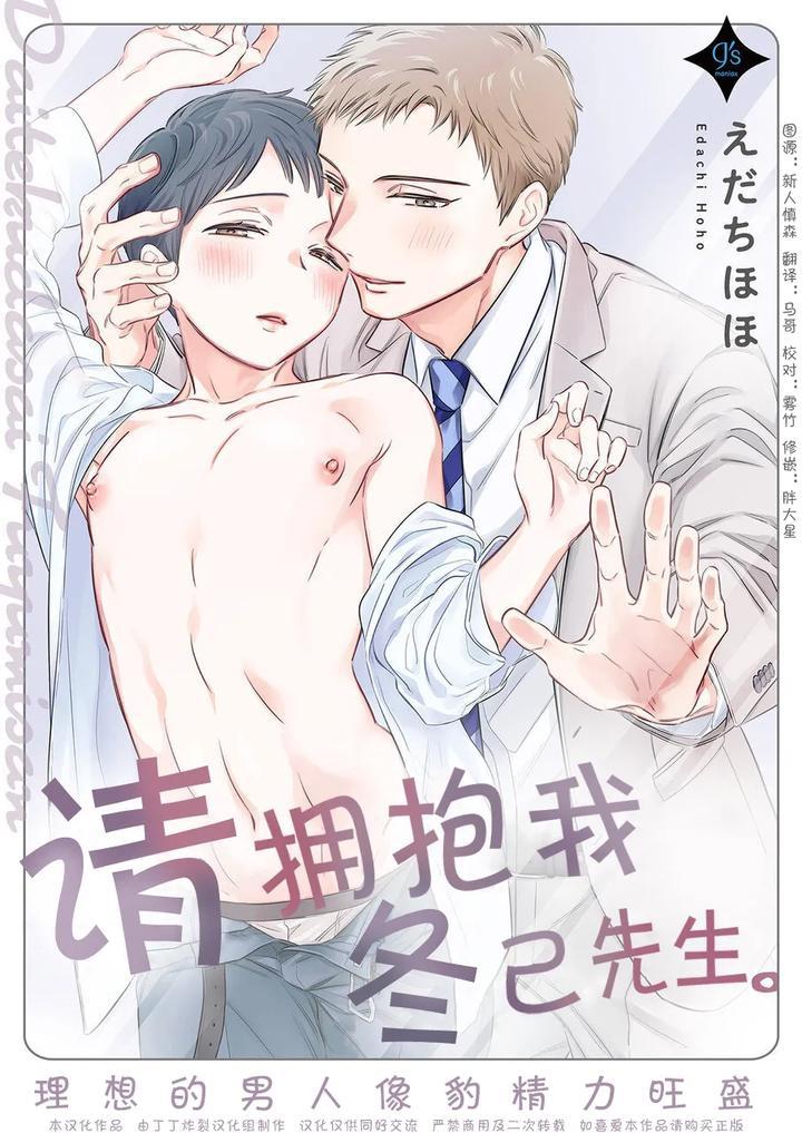 ONESHOT CHỊCH Chapter 277 - Trang 2