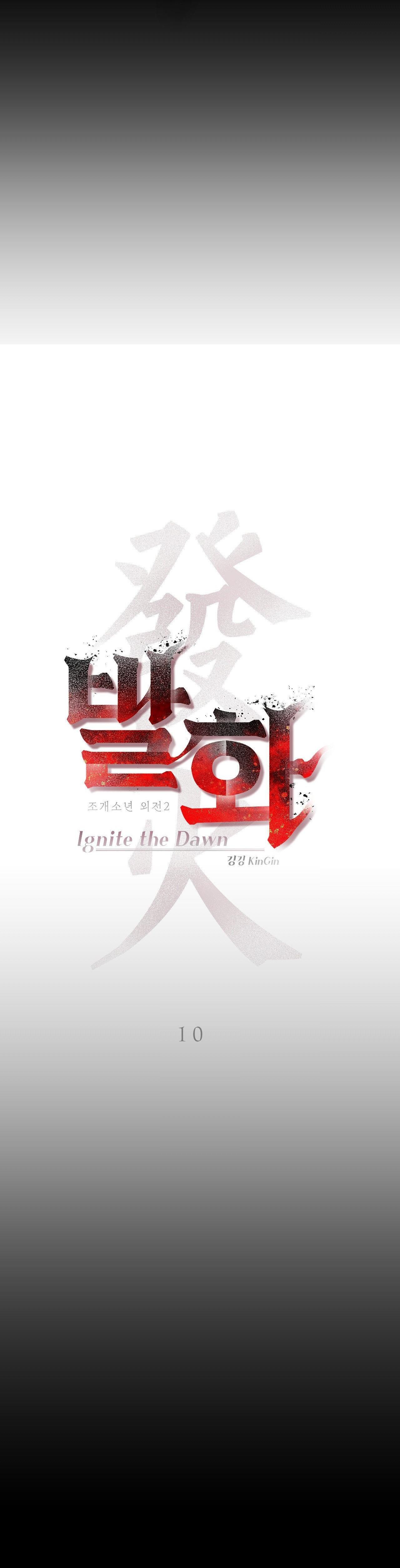 THIẾU NIÊN SÒ: BÙNG CHÁY Chapter 10 - Next Chapter 11 18++