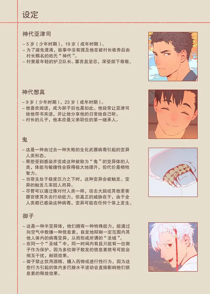 Tuyển tập BOYLOVE màu sắc Chapter 237.2 - Trang 2