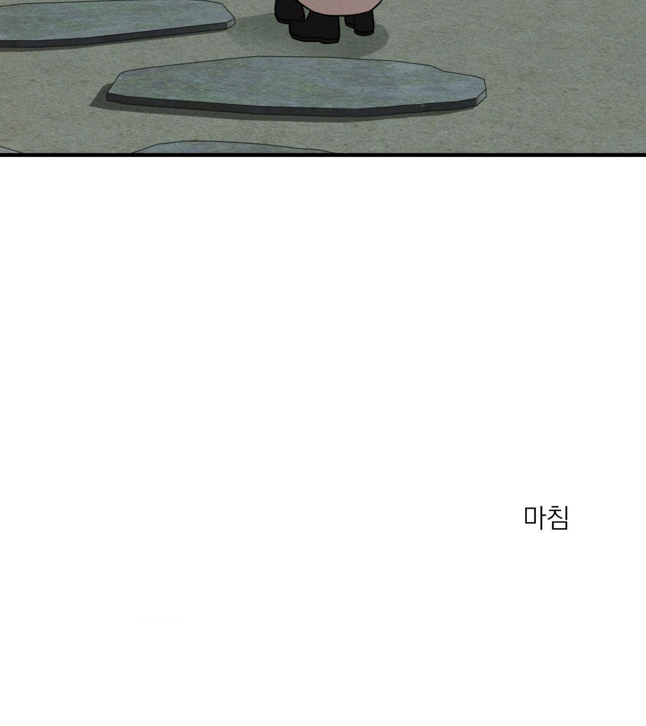 NIGHT END Chapter 6 end - Trang 2
