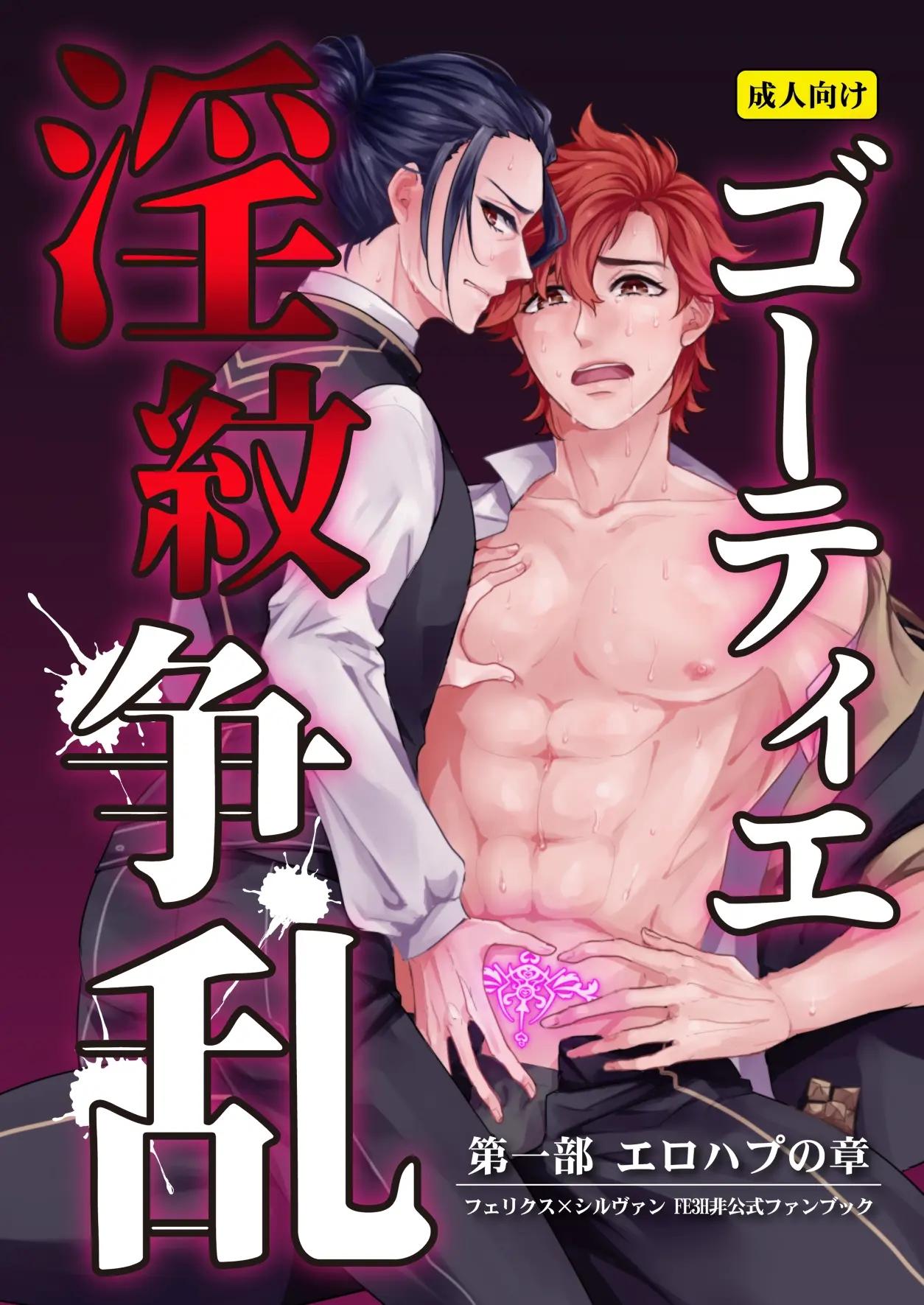 ONESHOT CHỊCH Chapter 265 - Trang 2