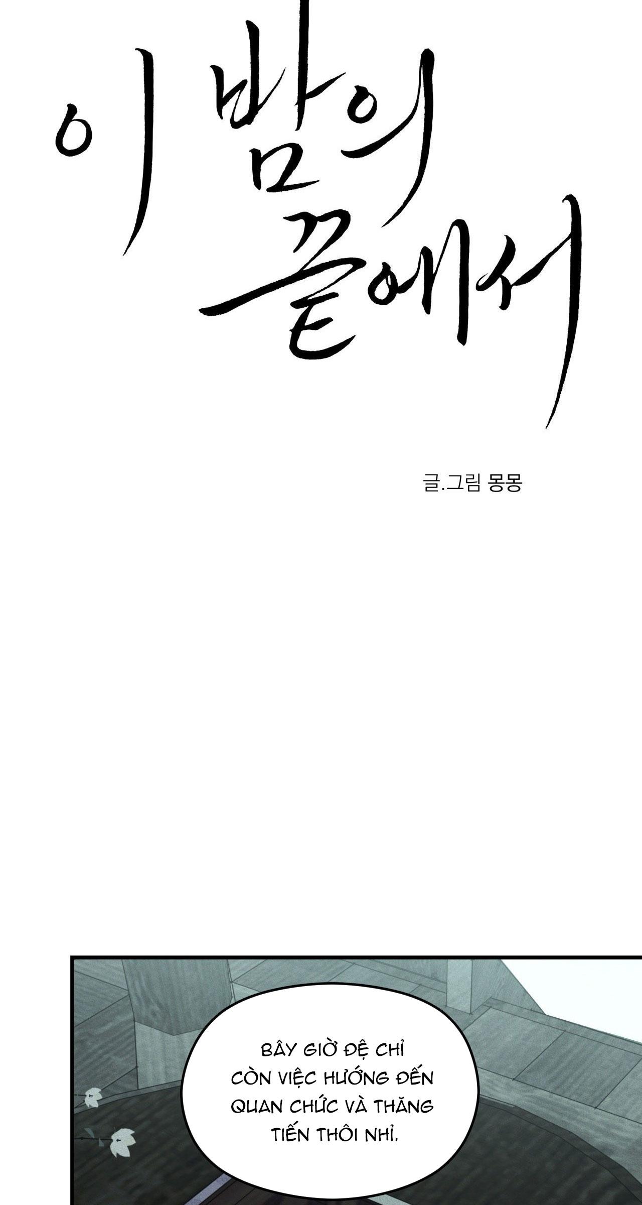 NIGHT END Chapter 1 - Trang 2