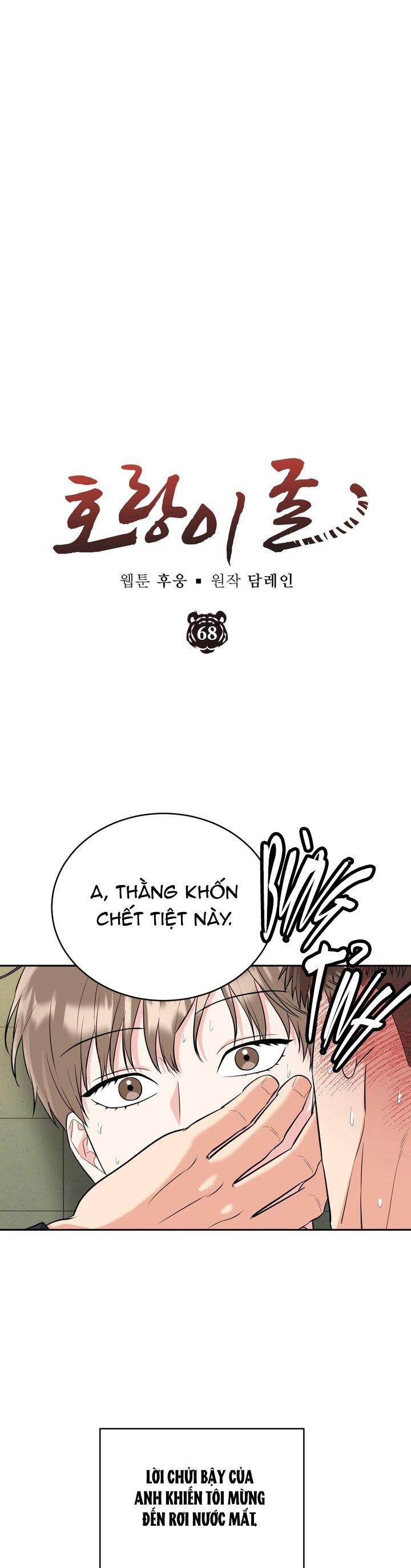 (ABO) HANG HỔ Chapter 68 - Trang 2