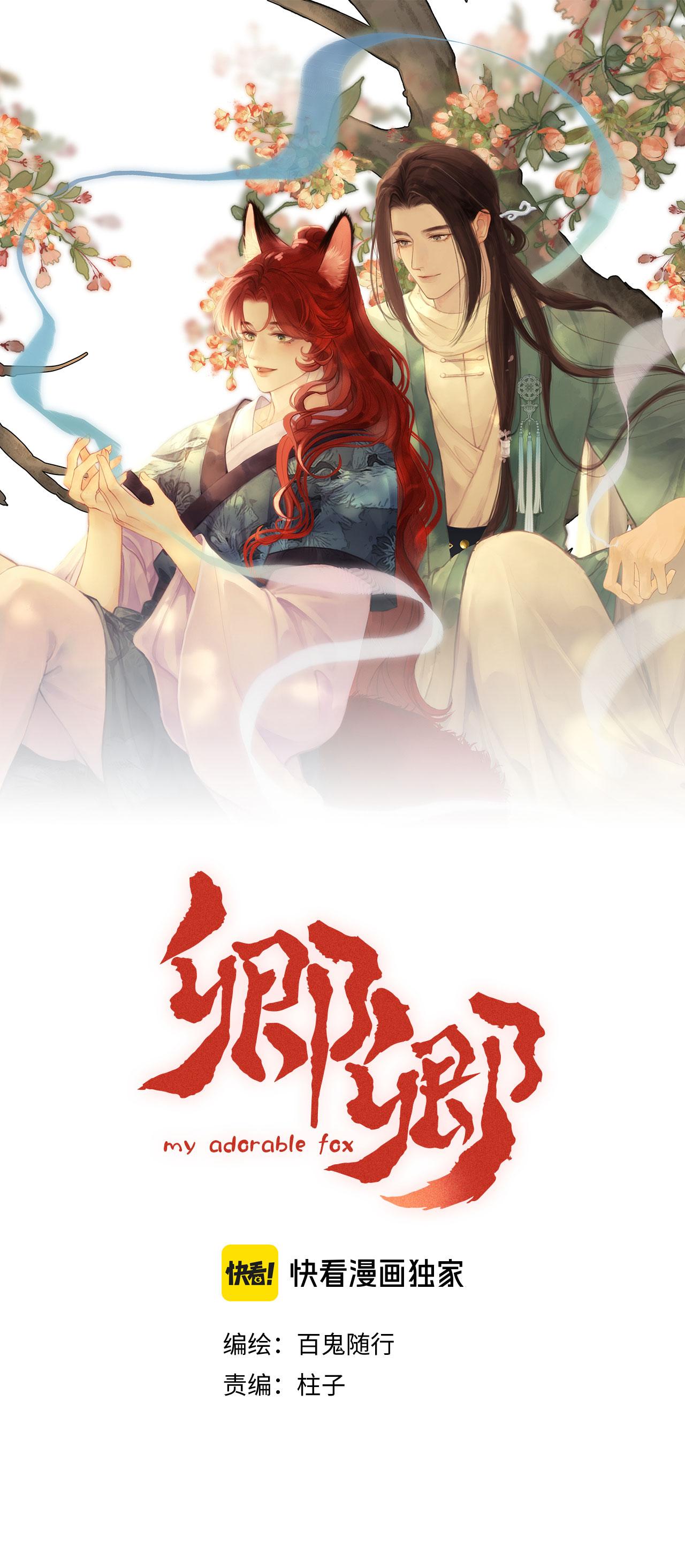 (END) Khanh Khanh Chapter 29 - Trang 2