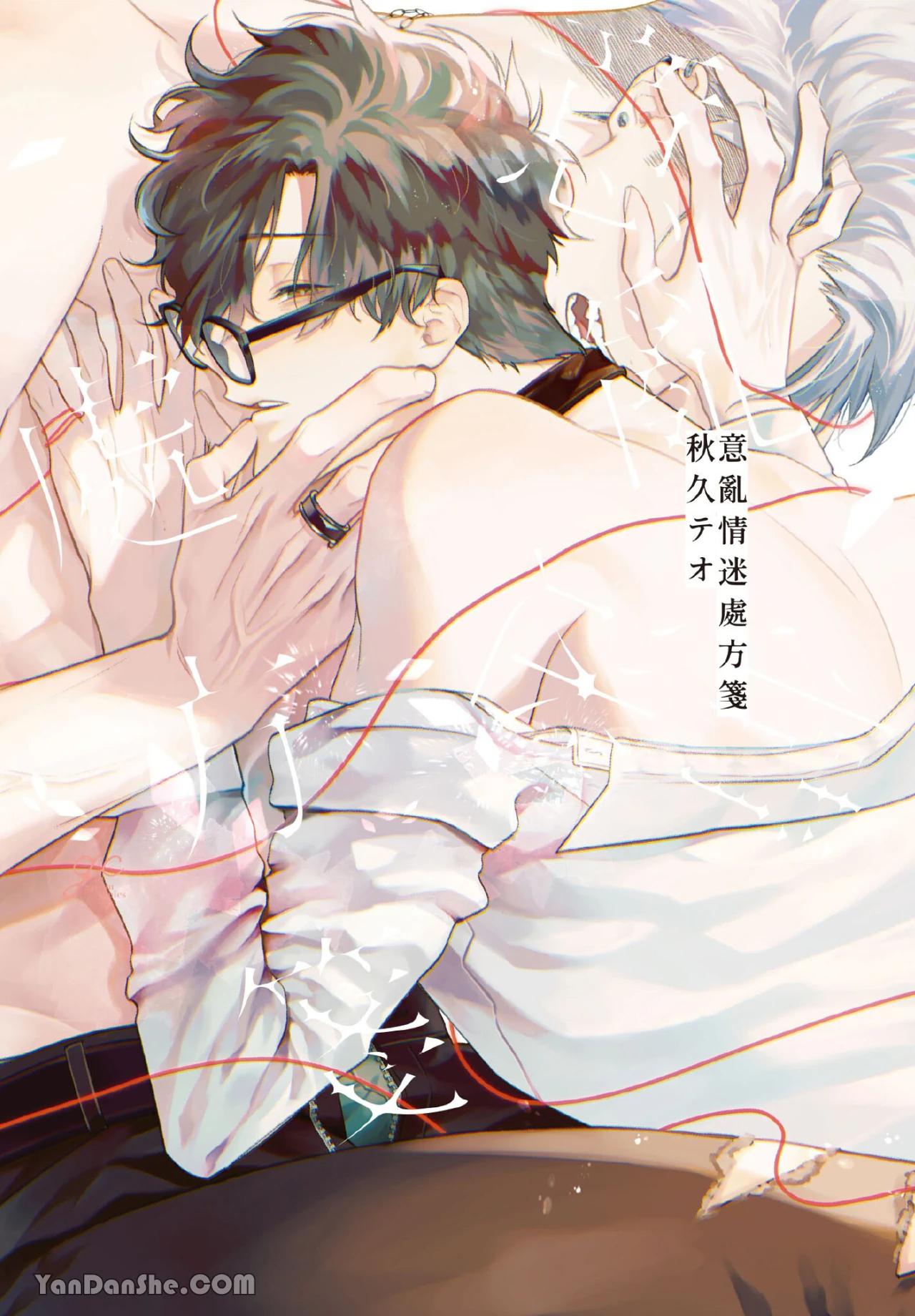 Series BL Manga Chapter 17.4 - Next Chapter 17.5