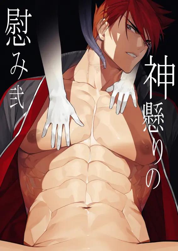 ONESHOT CHỊCH Chapter 328 - Trang 2