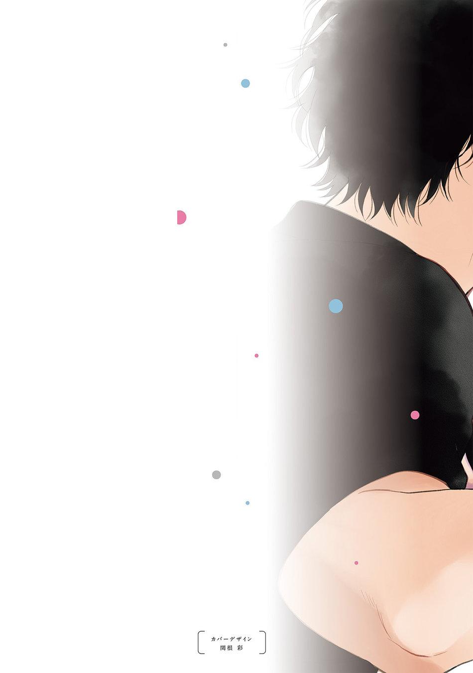 Koizumi-sensei không muốn bị phát hiện Chapter 1 - Trang 2