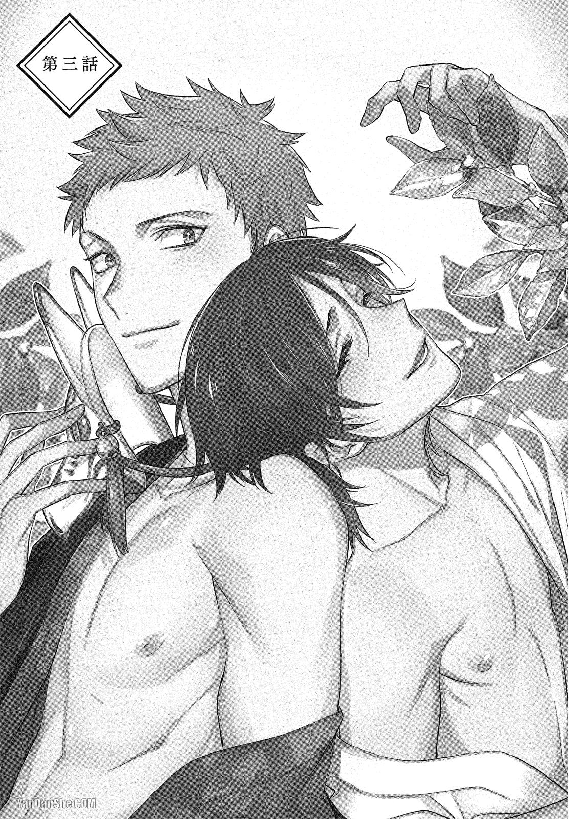 Series BL Manga Chapter 21.3 - Trang 2