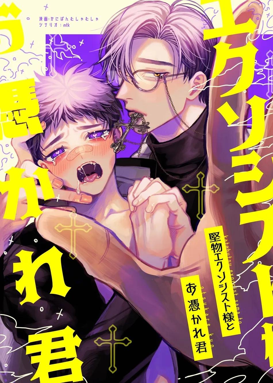 ONESHOT COI LÀ NỨNG Chapter 290 - Trang 2