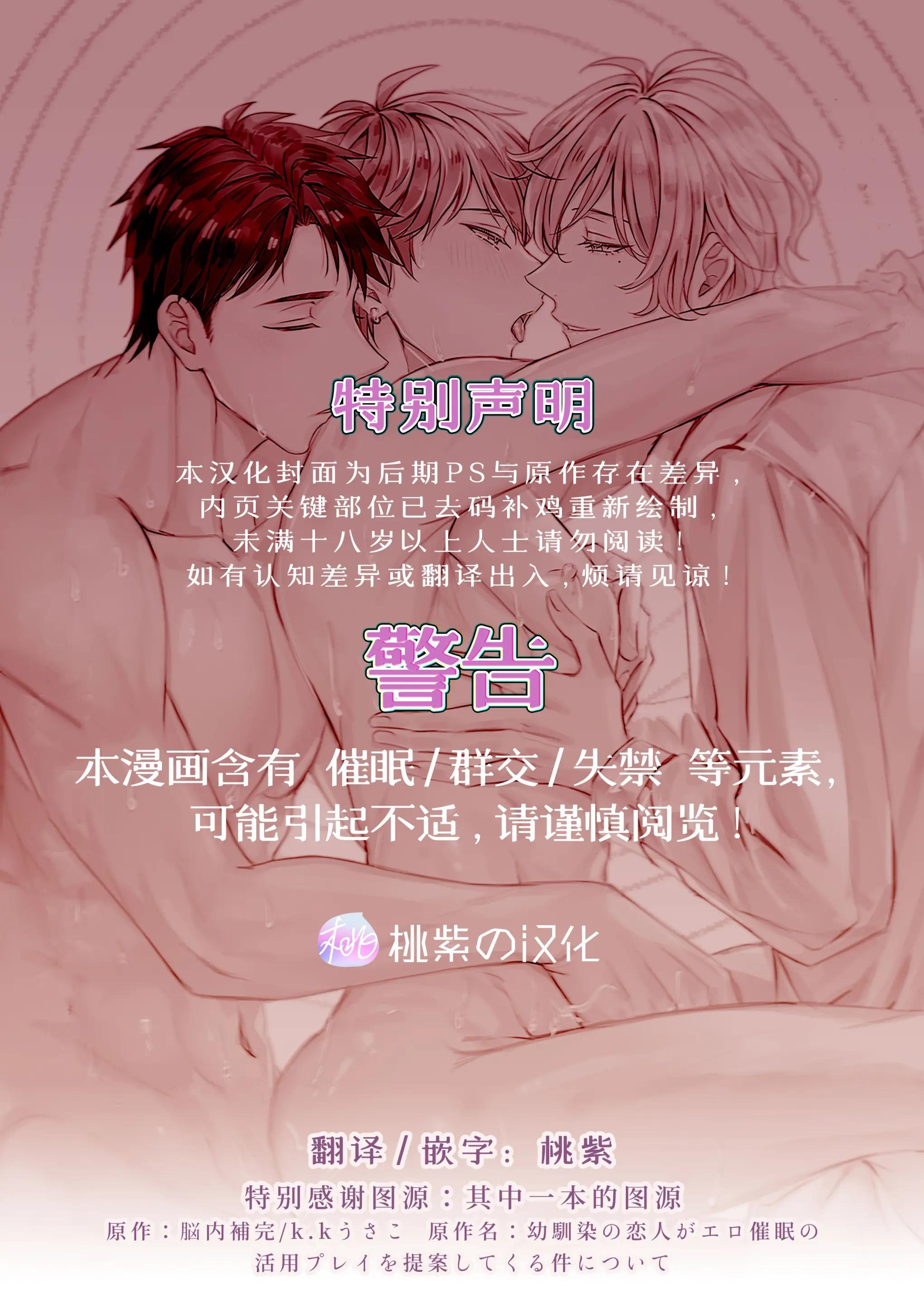 ONESHOT CHỊCH Chapter 270 H+ - Trang 2