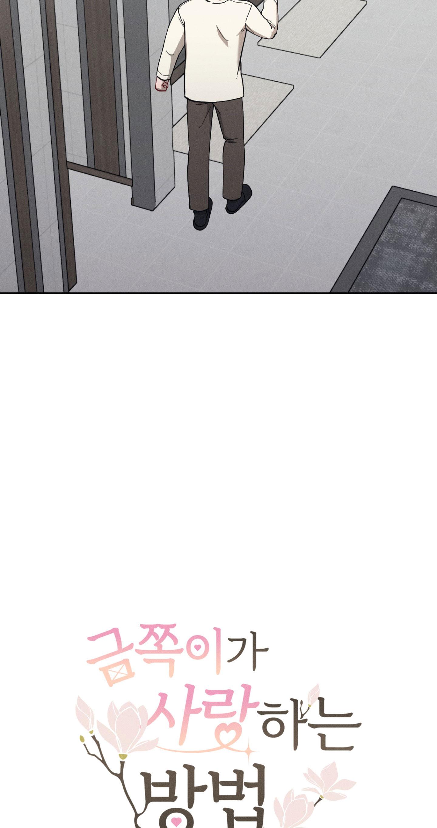 (ABO) CÁCH YÊU THƯƠNG CỤC CƯNG Chapter 8 - Trang 2