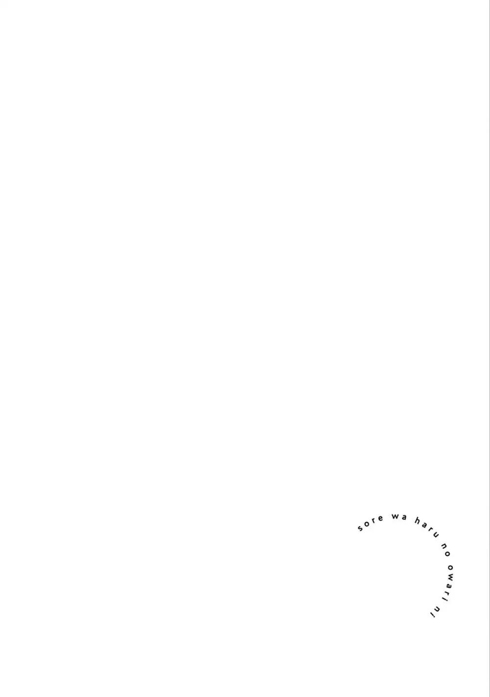 Vào Những Ngày Cuối Xuân Chapter 3 H - Trang 2