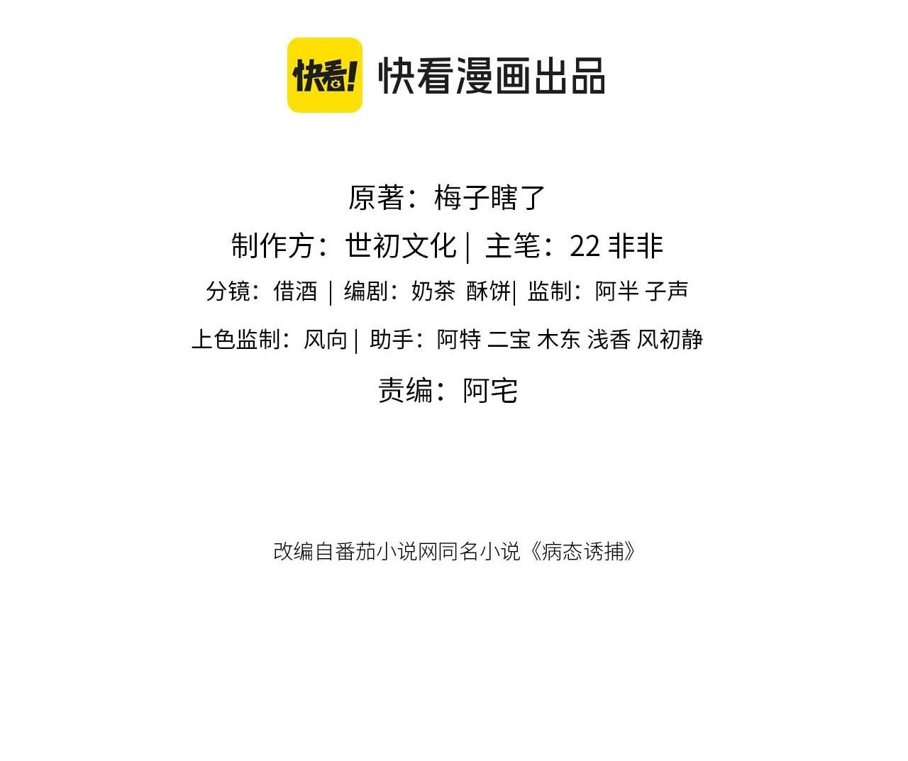 CẠM BẪY CỦA KẺ BIẾN THÁI Chapter 133.10 - Trang 2