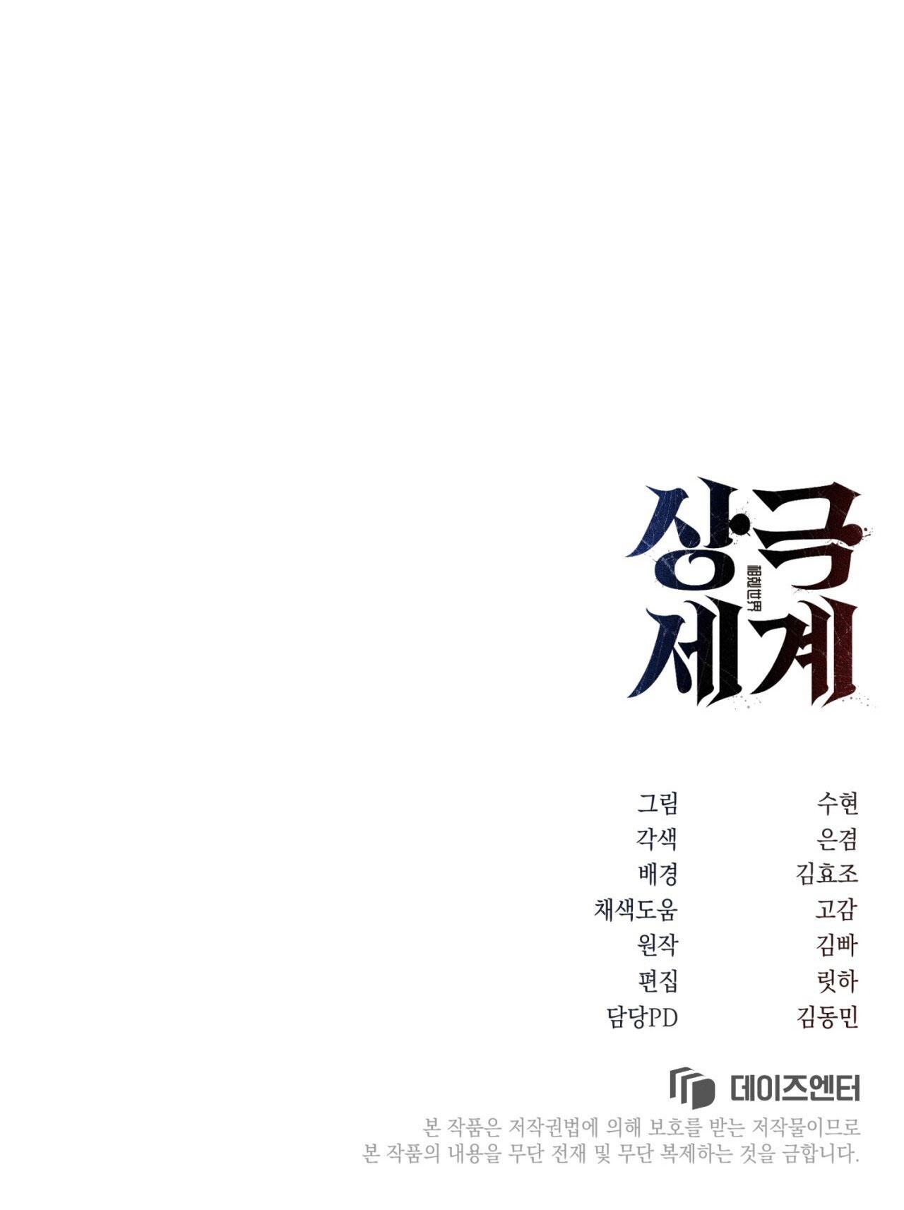 THẾ GIỚI XUNG KHẮC Chapter 11 - Trang 2