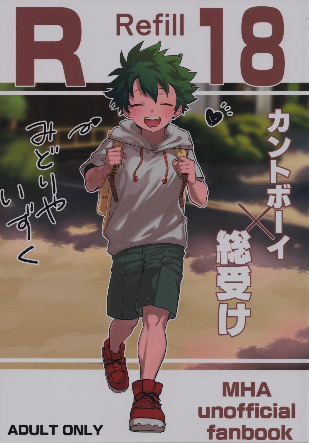 Tuyển tập trôn có lài Chapter 118.1 - Trang 2