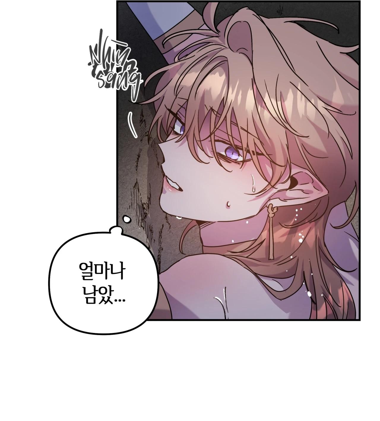 (CBunu) Ám Giữ Linh Hồn Chapter 68.10 CLIFF - END - Trang 2