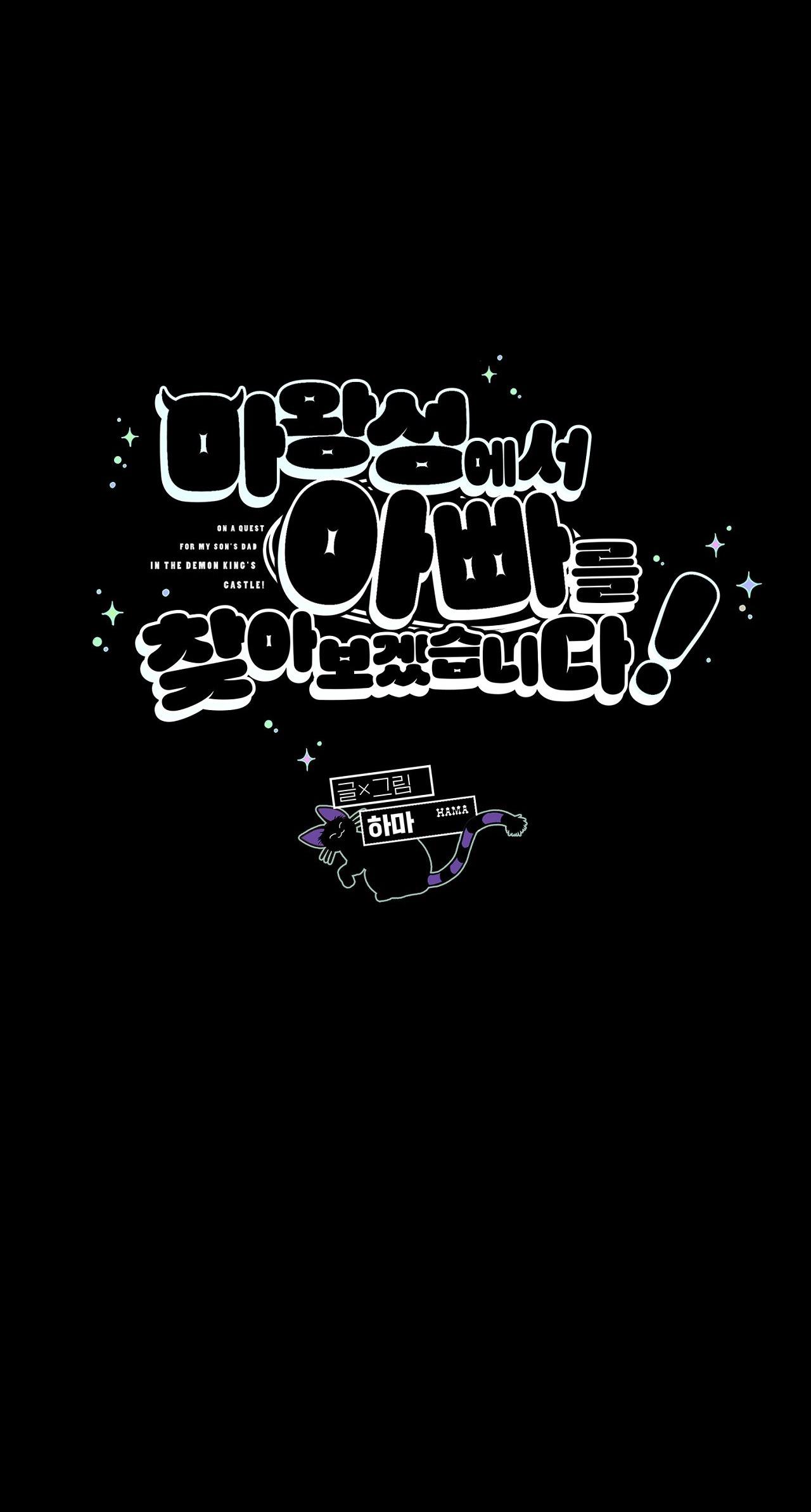 (ABO) TỚI QUỶ THÀNH TÌM PAPA Chapter 20 - Trang 2