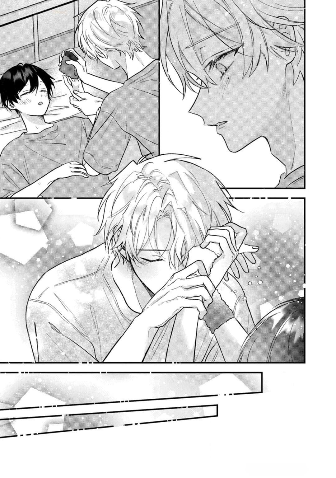 Em Sẽ Trao Hết Cho Anh, Shima Chapter 5 H+ - Trang 2