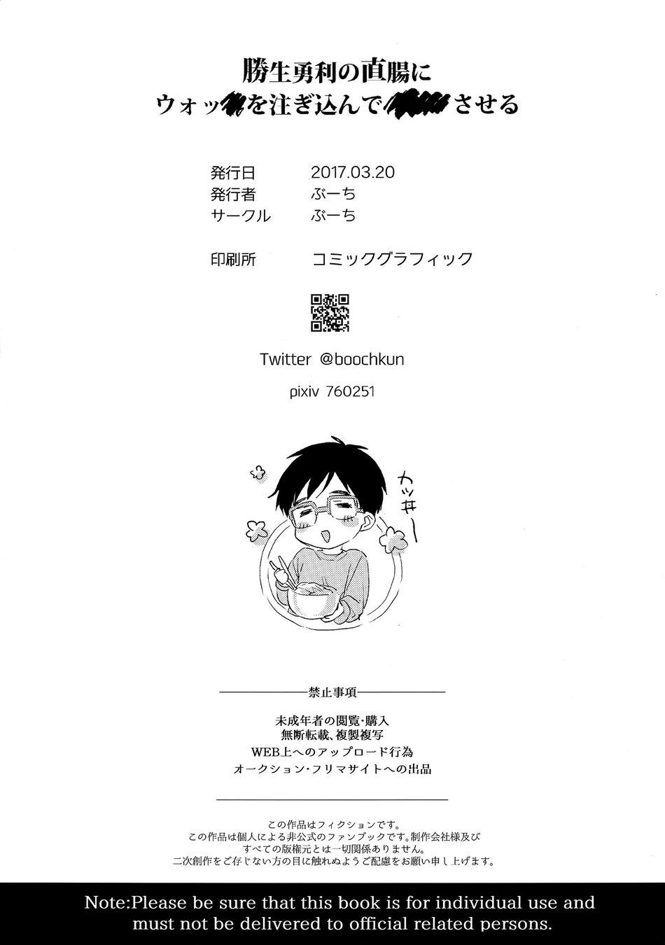 ONESHOT CHỊCH Chapter 294 - Trang 2