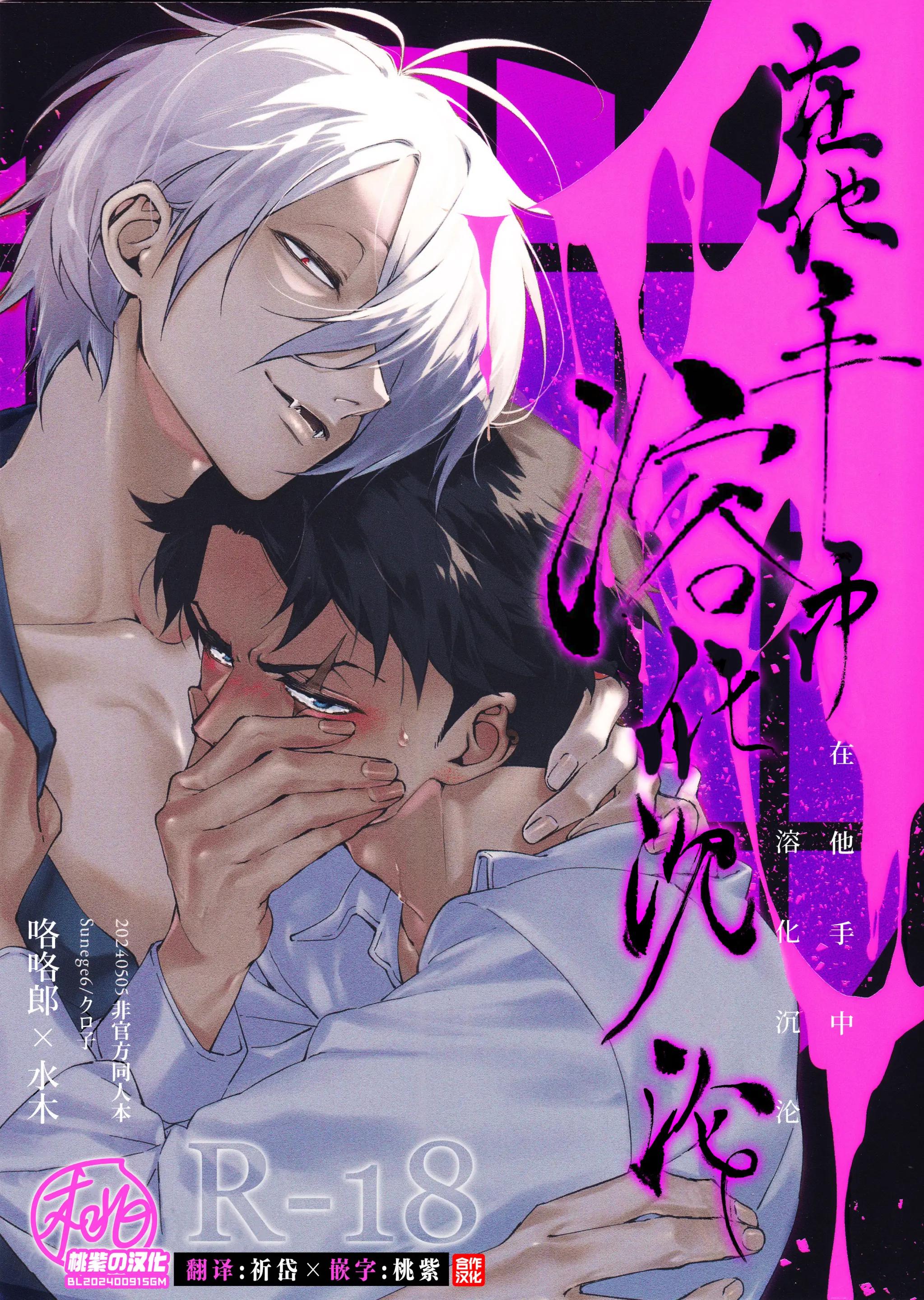 ONESHOT CHỊCH Chapter 337.1 - Trang 2