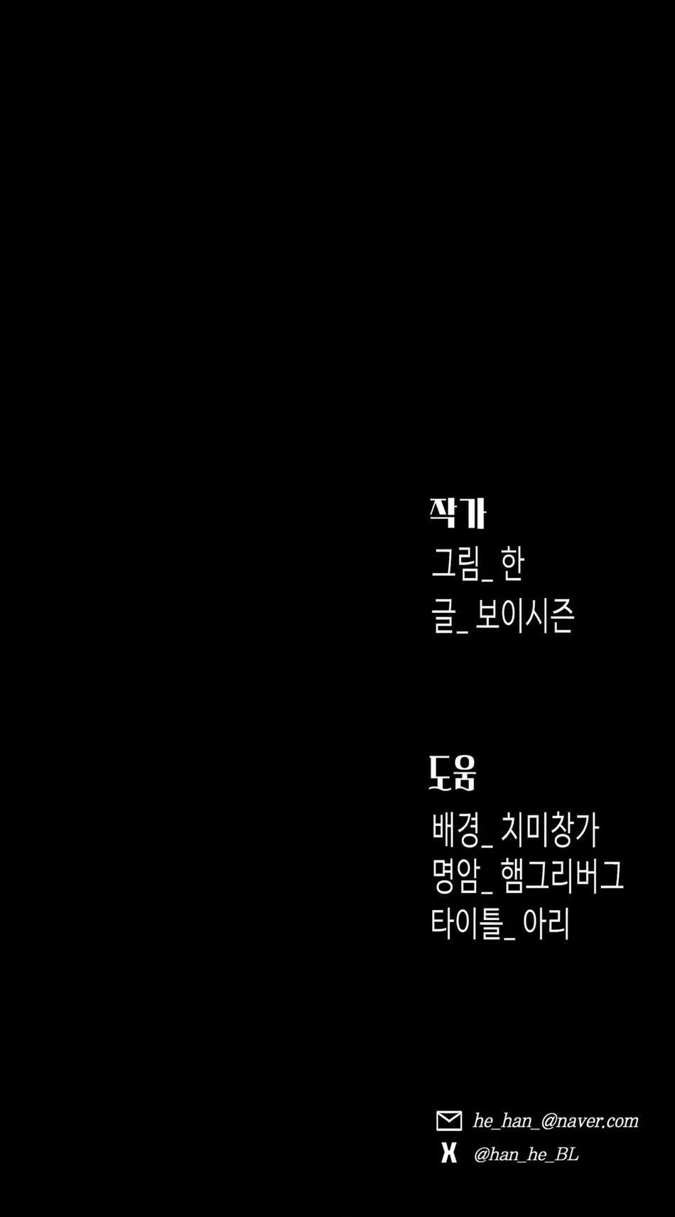 Sự Hiểu Lầm Chapter 2 - Next Chapter 3