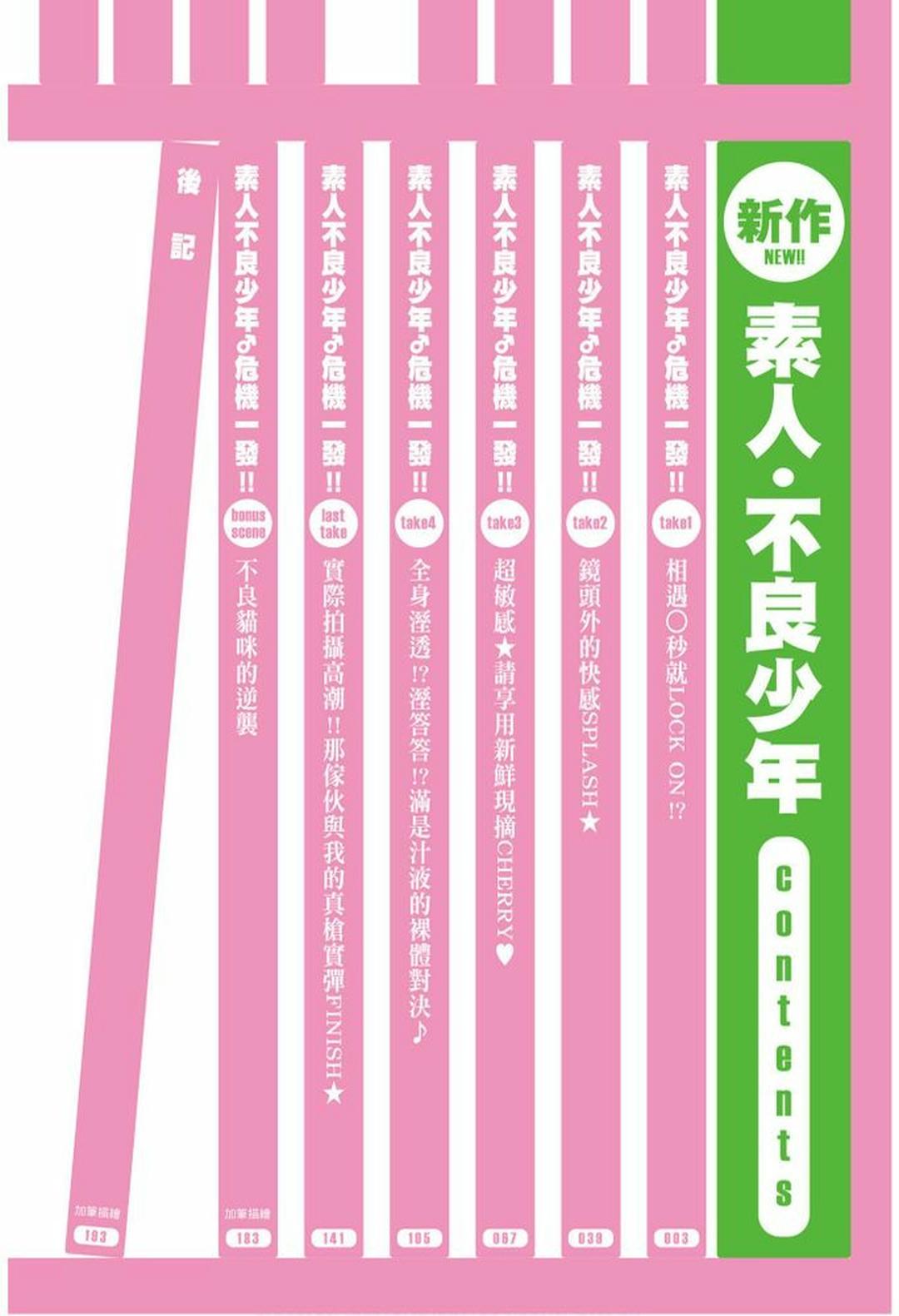 Series BL Manga Chapter 23.1 - Trang 2