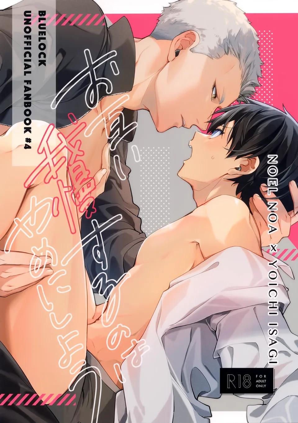 Blue Lock Dj Chapter 75 Noa x Isa - Trang 2