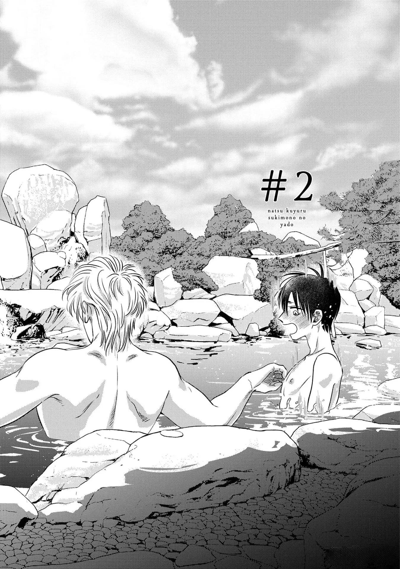 (Daisy) Mùa hè bên những người đàn ông nóng bỏng tại nhà trọ Chapter 2 - Trang 2