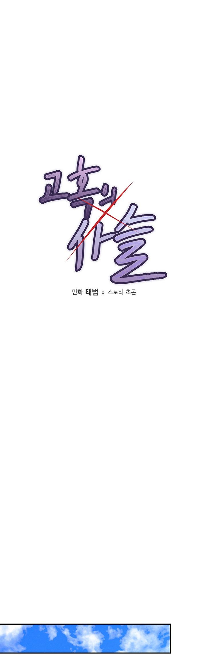 TUYỂN TẬP CUỒNG CÔNG-CHIẾM HỮU CÔNG CỦA NHÀ KIM Chapter 51.4 xiềng xích 4 - Trang 2