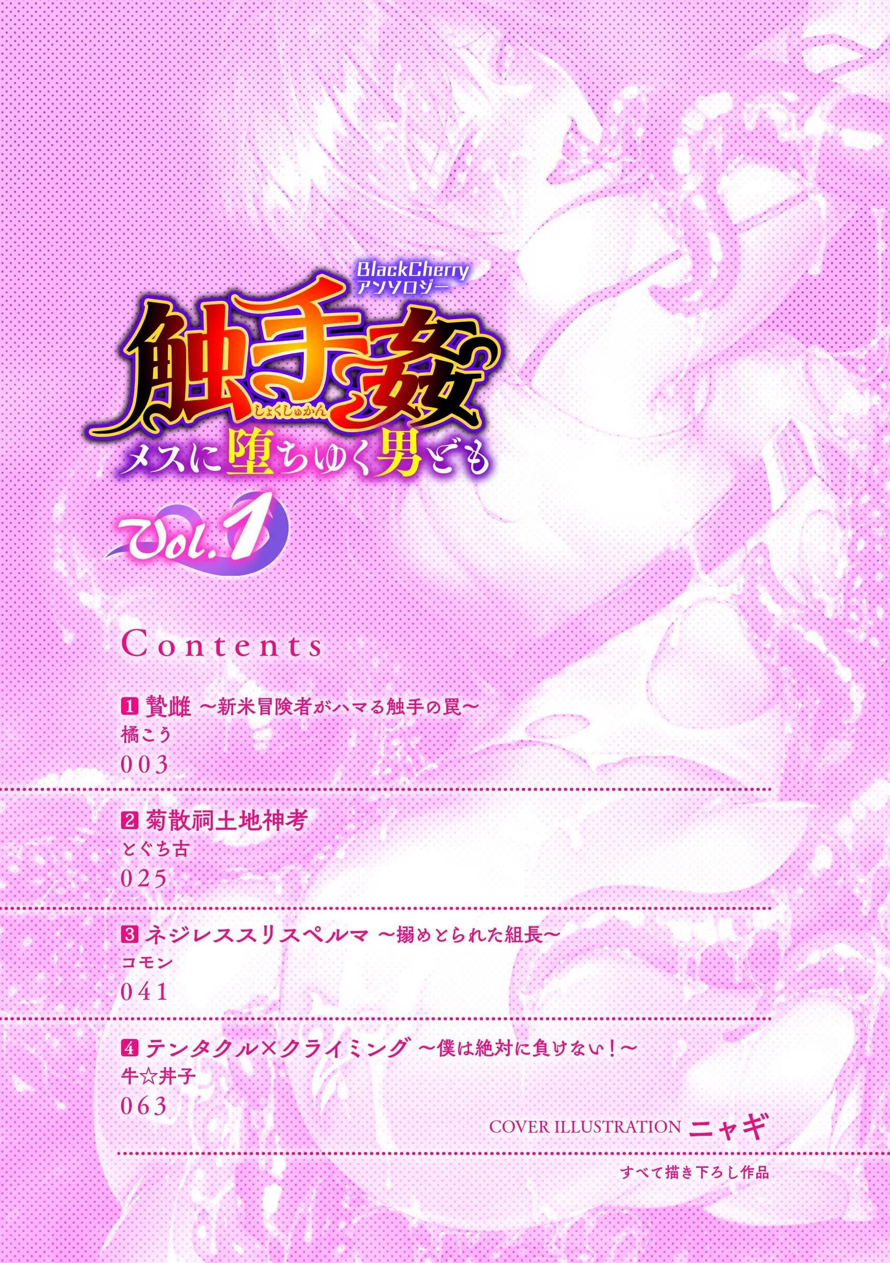 ONESHOT CHỊCH Chapter 367.1 - Trang 2