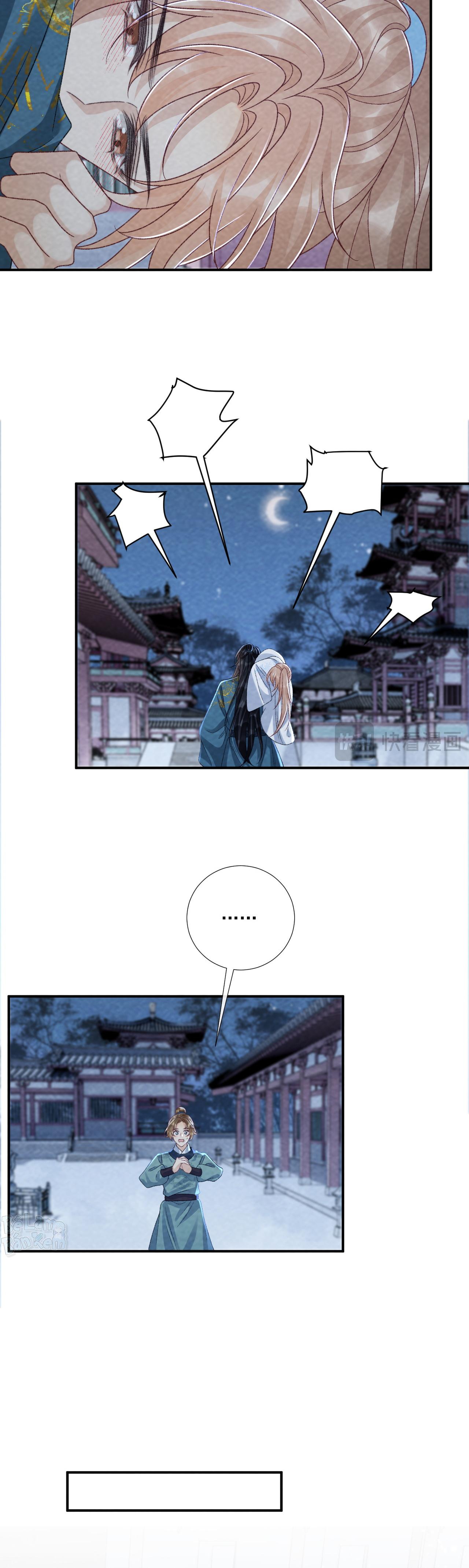 CẠM BẪY CỦA KẺ BIẾN THÁI Chapter 133.21 - Trang 2