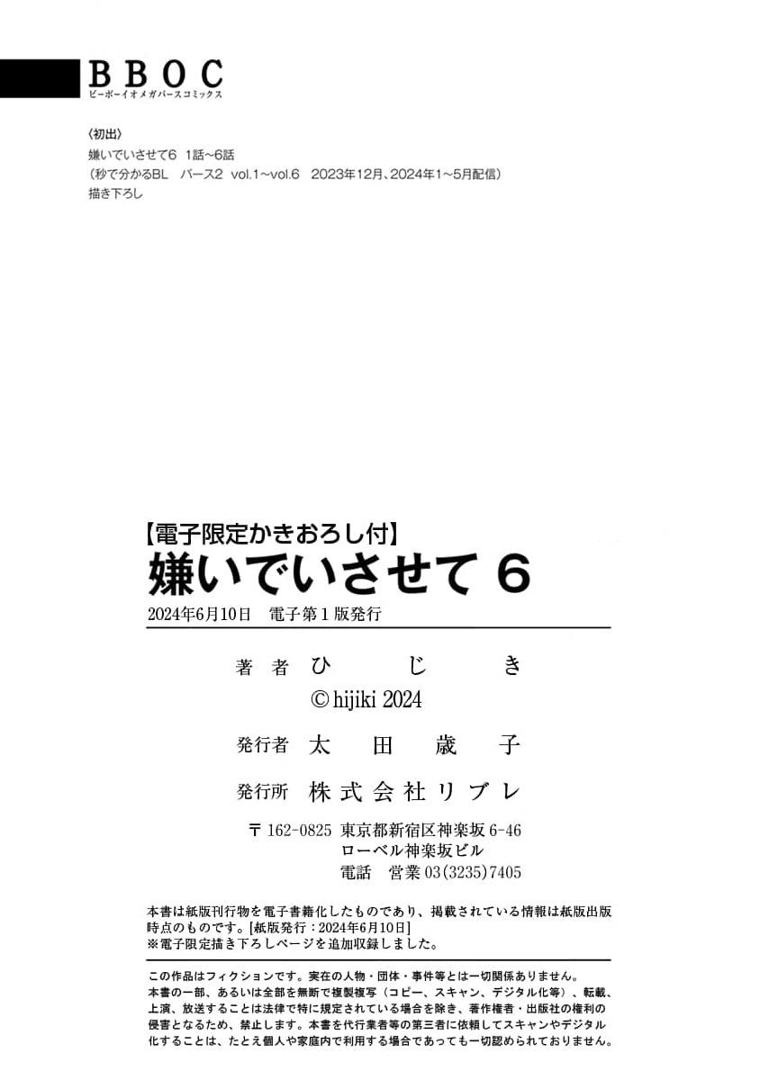 Hãy Khiến Tôi Ghét Cậu Chapter 46.2 - Trang 2
