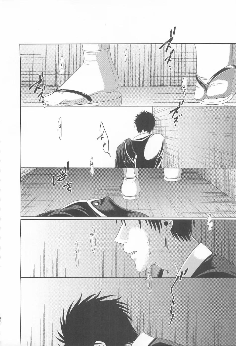 Tuyển Tập Doujinshi Nhà Vã Chapter 26 Gintama DJ - Trang 2