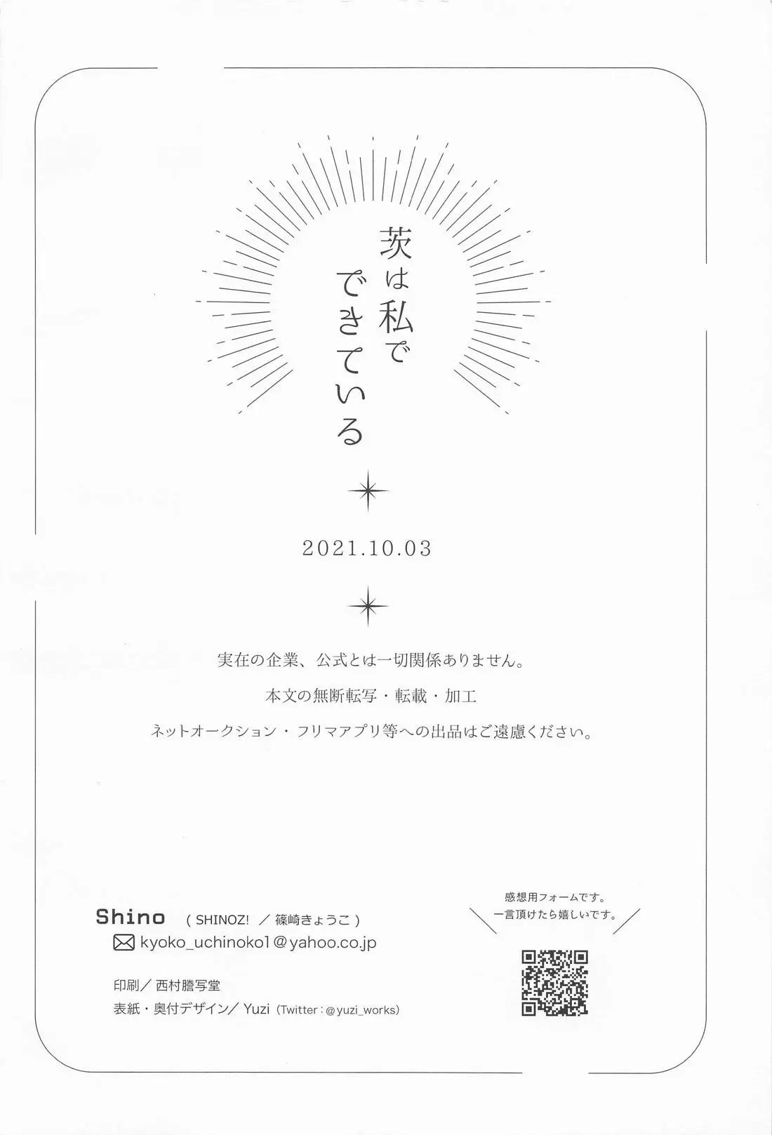 ONESHOT COI LÀ NỨNG Chapter 371 - Trang 2