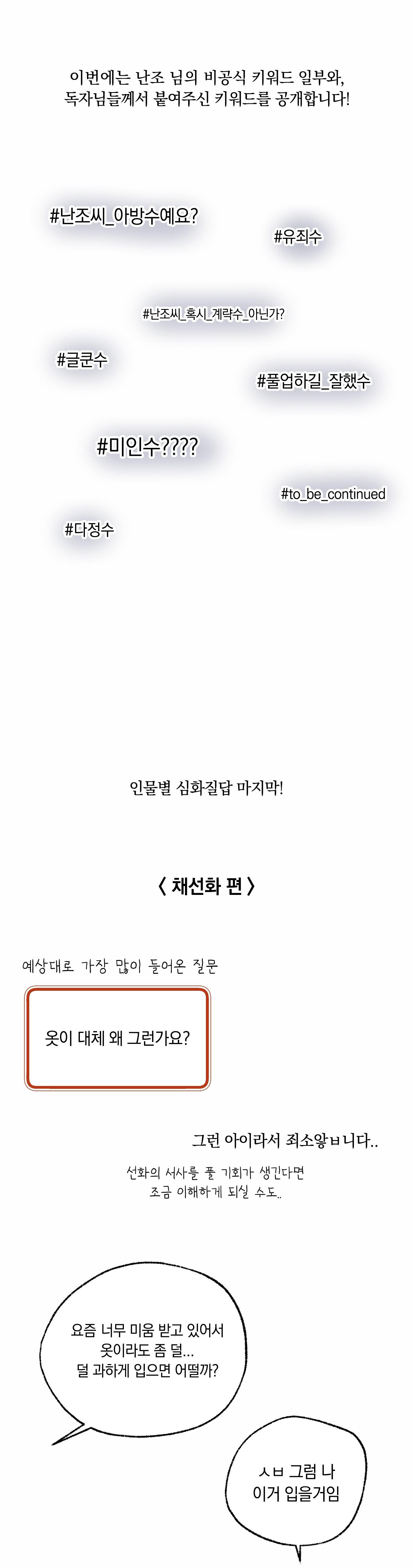 (RÔ LAI) Nửa tỉnh nửa mê Chapter 30.6 Hậu kì - Trang 2