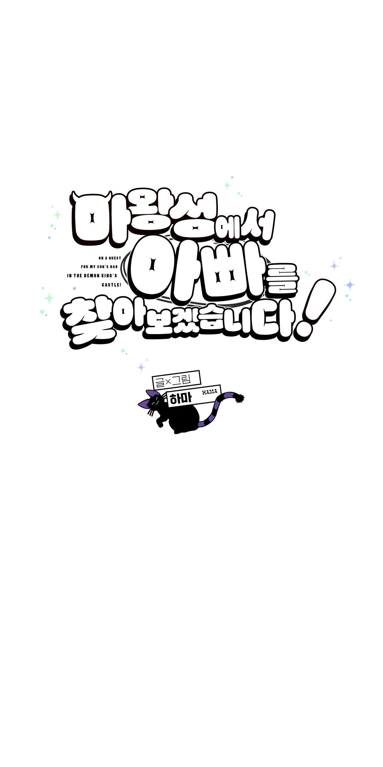 (ABO) TỚI QUỶ THÀNH TÌM PAPA Chapter 23 - Trang 2