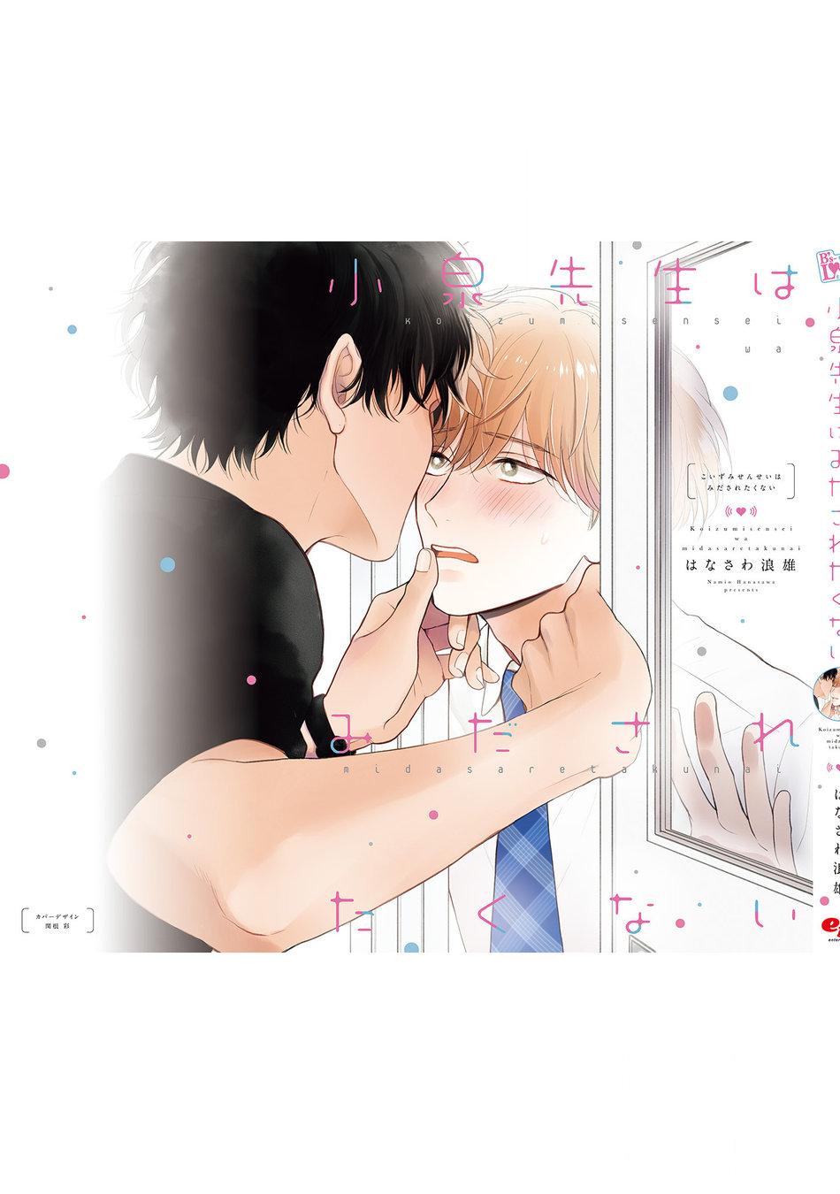 Koizumi-sensei không muốn bị phát hiện Chapter 7 - Trang 2